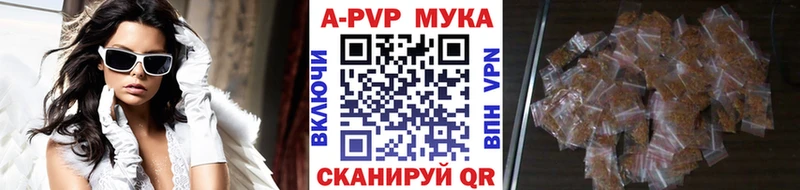 APVP кристаллы Сосновый Бор