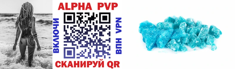 Alpha PVP крисы CK  Сосновый Бор 