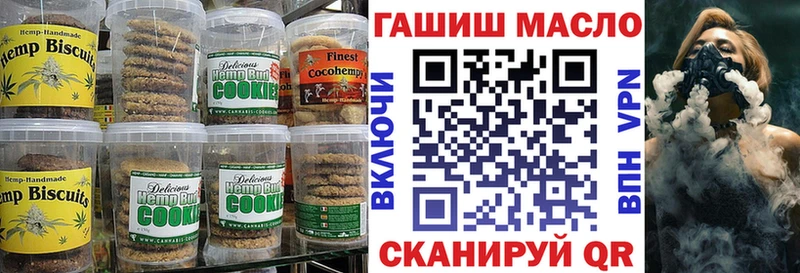 Еда ТГК конопля Сосновый Бор
