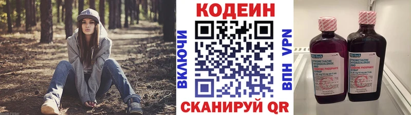 Кодеин Purple Drank  где купить наркоту  Сосновый Бор 