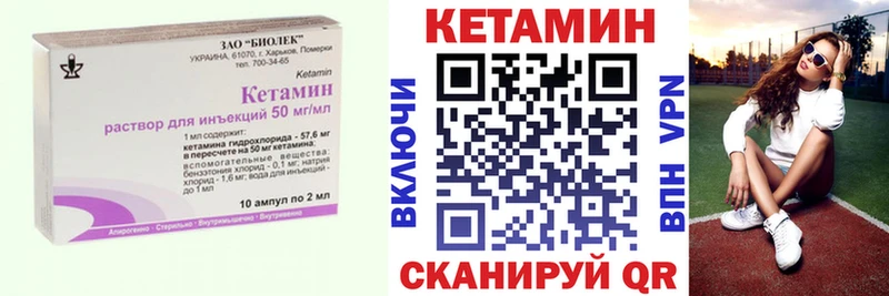 КЕТАМИН VHQ  сколько стоит  Сосновый Бор 