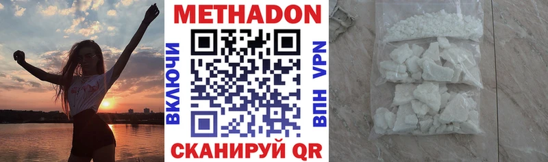 МЕТАДОН VHQ  где купить наркотик  Сосновый Бор 